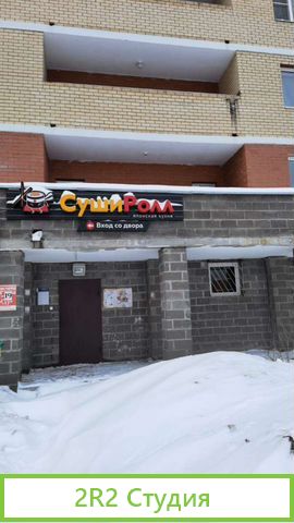 Продам готовый бизнес общепит