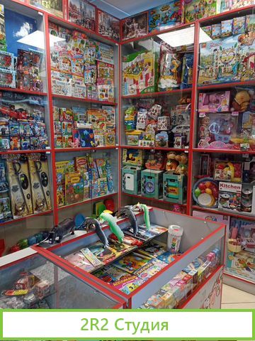 Продам готовый бизнес отдел игрушек