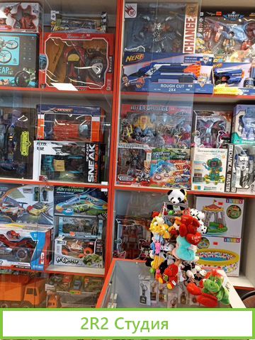Продам готовый бизнес отдел игрушек