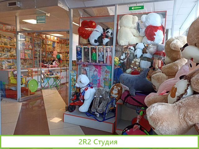 Продам готовый бизнес отдел игрушек