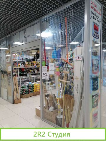 Продам готовый бизнес отдел Стройхозтовары