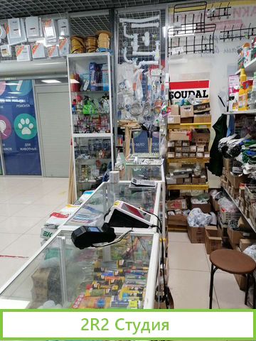 Продам готовый бизнес отдел Стройхозтовары