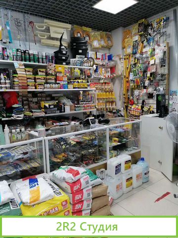 Продам готовый бизнес отдел Стройхозтовары