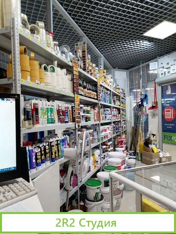 Продам готовый бизнес отдел Стройхозтовары