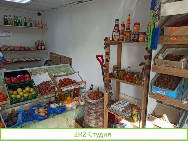 Продам готовый бизнес овощи фрукты