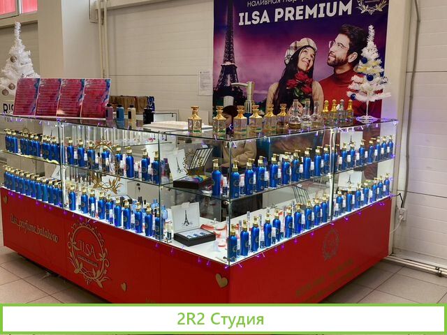 Продам готовый бизнес парфюмерия
