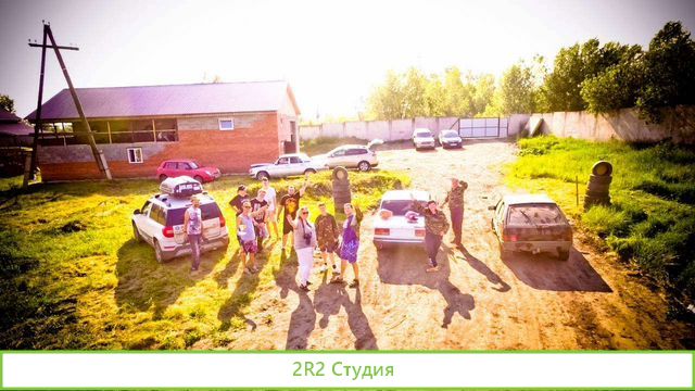 Продам готовый бизнес Пейнтбол на машинах