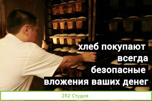 Продам готовый бизнес Пекарня. Постоянные клиенты