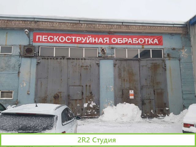 Продам готовый бизнес, Пескоструй