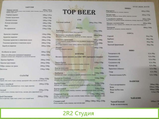 Продам готовый бизнес пив бар