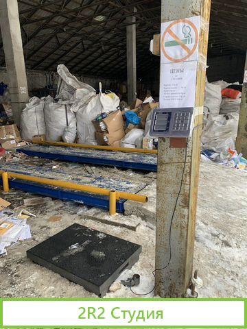 Продам готовый бизнес по переработке вторсырья