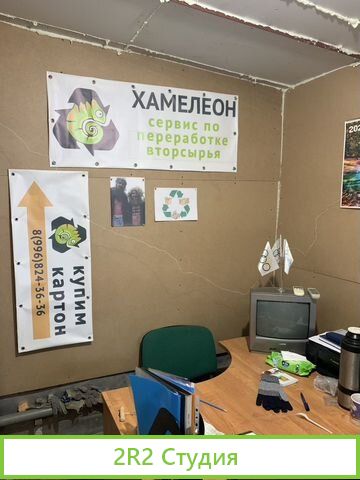 Продам готовый бизнес по переработке вторсырья