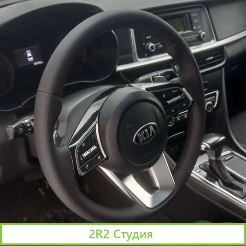 Продам готовый бизнес по Перешиву Рулей