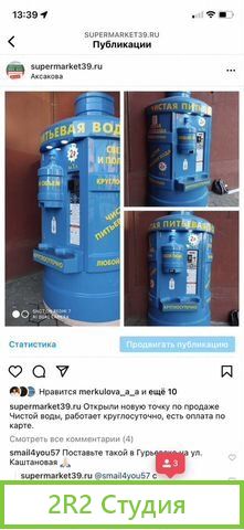 Продам готовый бизнес по продаже воды