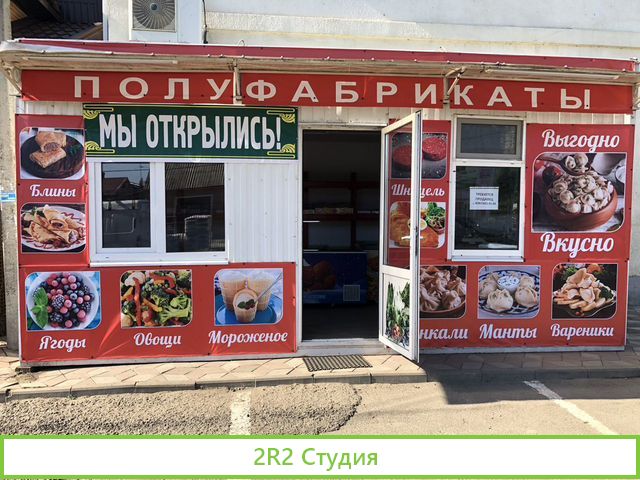 Продам готовый бизнес Полуфабрикаты