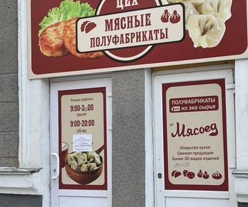 Продам готовый бизнес, производство, магазин