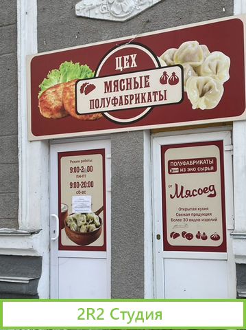 Продам готовый бизнес, производство, магазин