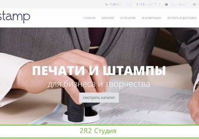 Продам готовый бизнес производство печатей и штамп