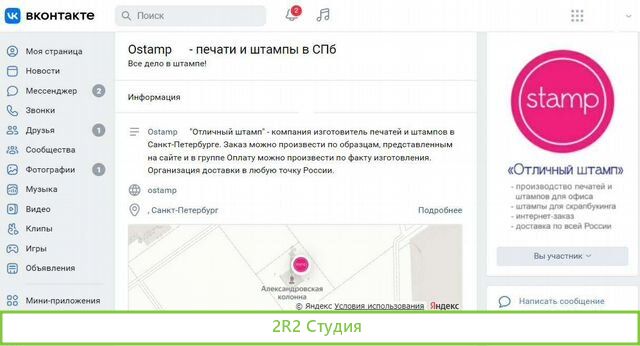 Продам готовый бизнес производство печатей и штамп