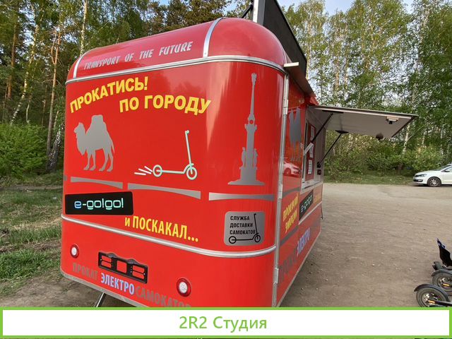 Продам готовый бизнес прокат электросамокатов