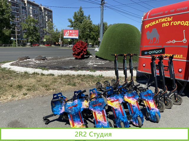 Продам готовый бизнес прокат электросамокатов