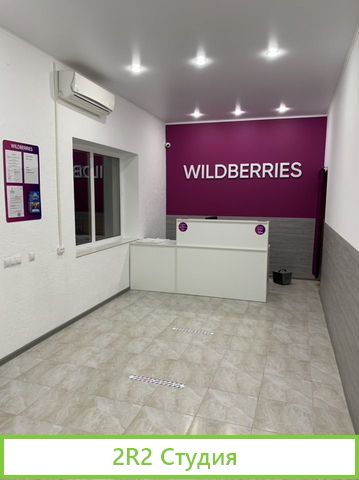 Продам готовый бизнес пвз Wildberries