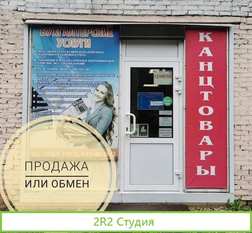 Продам готовый бизнес с помещением или отдельно