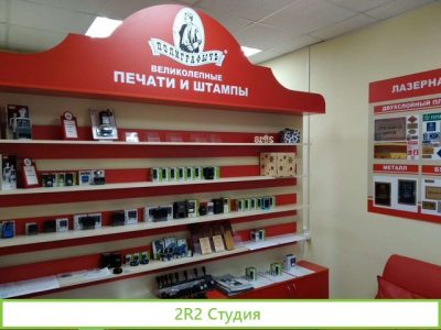 Продам готовый бизнес, салон печатей и штампов