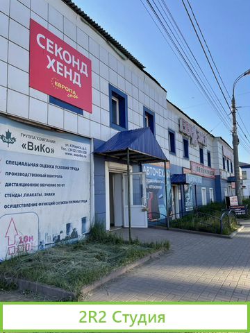 Продам готовый бизнес секонд хенд