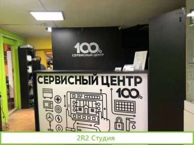 Продам готовый бизнес сервисный центр