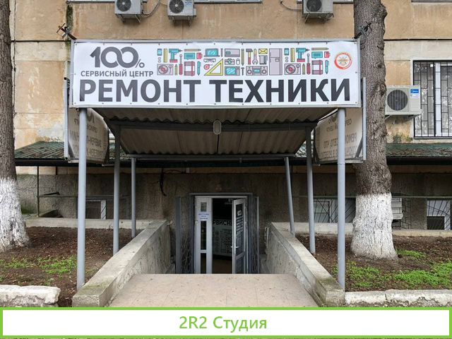 Продам готовый бизнес сервисный центр