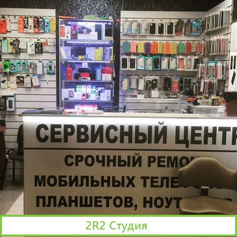 Продам готовый бизнес Сервисный центр