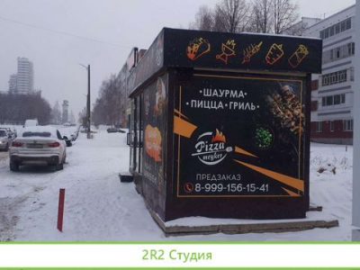 Продам готовый бизнес шаурма