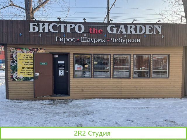 Продам Готовый бизнес шаурма