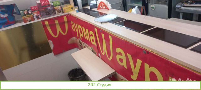 Продам готовый бизнес шаурма