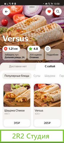Продам готовый бизнес шаурма и шашлык