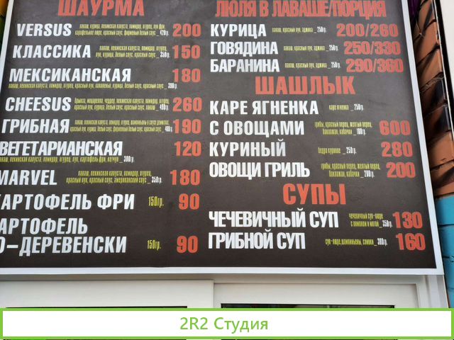 Продам готовый бизнес шаурма и шашлык