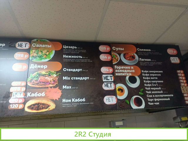 Продам готовый бизнес Шаурма и Суши