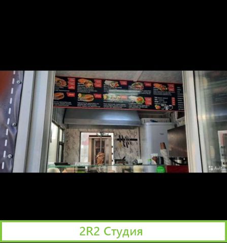 Продам Готовый бизнес шаурмы