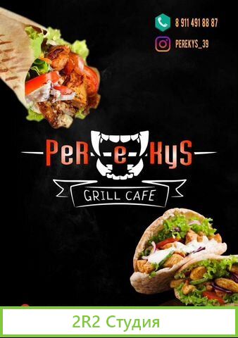 Продам готовый бизнес. Шаверма