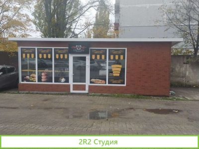 Продам готовый бизнес. Шаверма