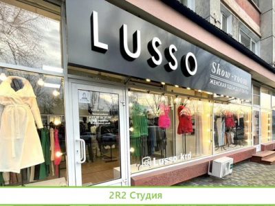 Продам готовый бизнес Шоу-Рум
