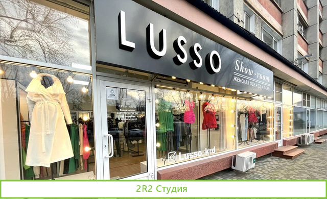 Продам готовый бизнес Шоу-Рум