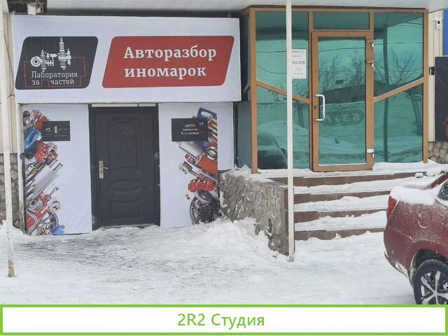Продам готовый бизнес стол заказов б/у запчастей
