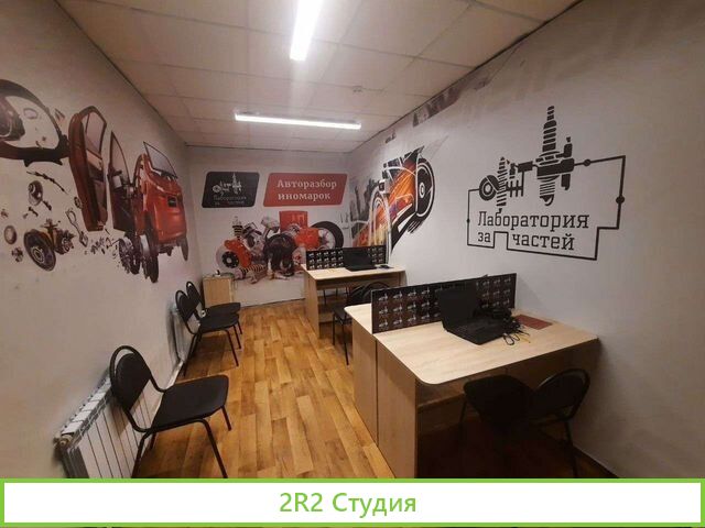 Продам готовый бизнес стол заказов б/у запчастей