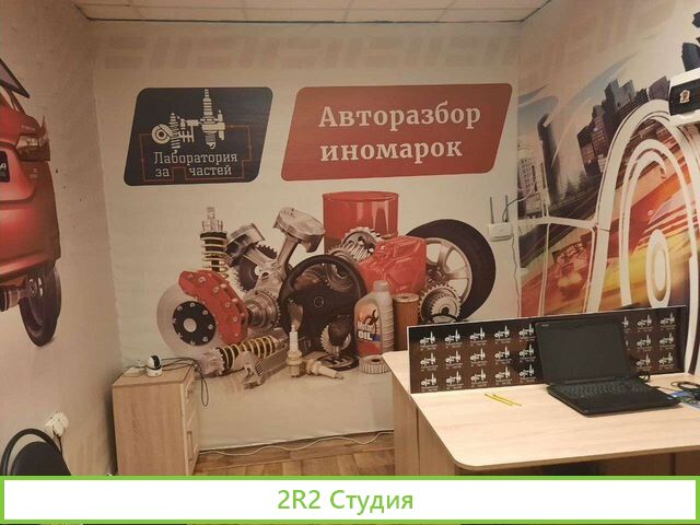 Продам готовый бизнес стол заказов б/у запчастей
