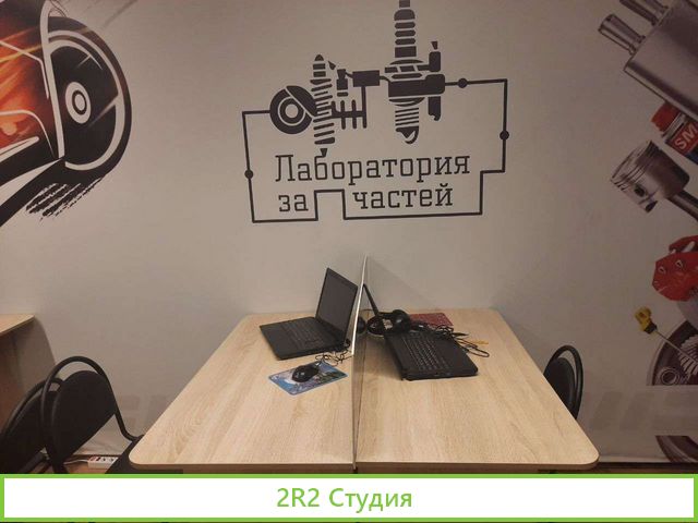 Продам готовый бизнес стол заказов б/у запчастей