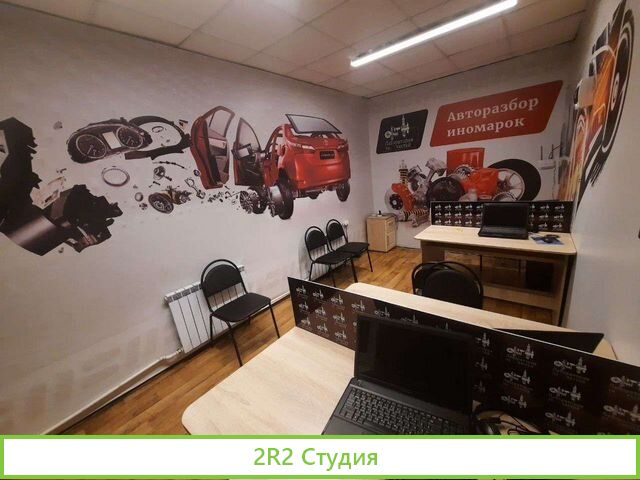 Продам готовый бизнес стол заказов б/у запчастей
