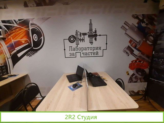 Продам готовый бизнес стол заказов б/у запчастей
