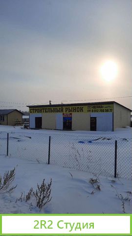 Продам готовый бизнес. Строительный рынок